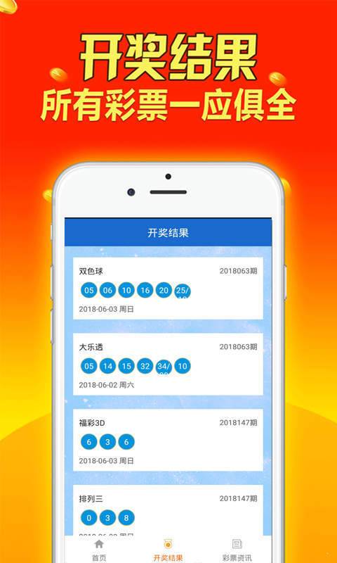 快速科普一下！澳彩官网手机版门票澳彩开奖结果显示,百科词条撰词_2024新网