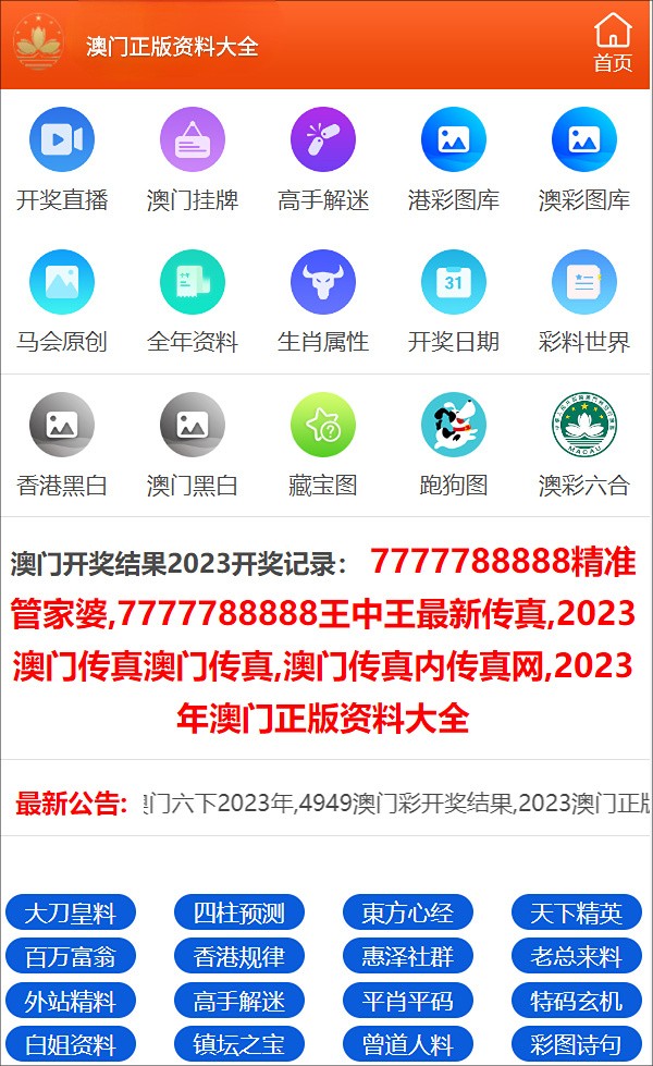 快速科普一下！澳门独家资料,百科词条撰词_2024新网