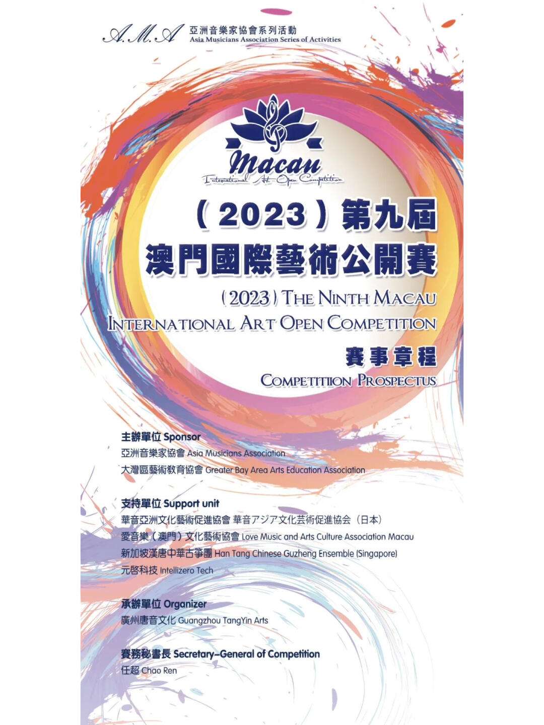 快速科普一下！2023澳门免费资料正版大全,百科词条撰词_2024新网