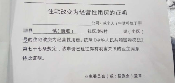 快速科普一下！成人用品类目营业执照,百科词条撰词_2024新网