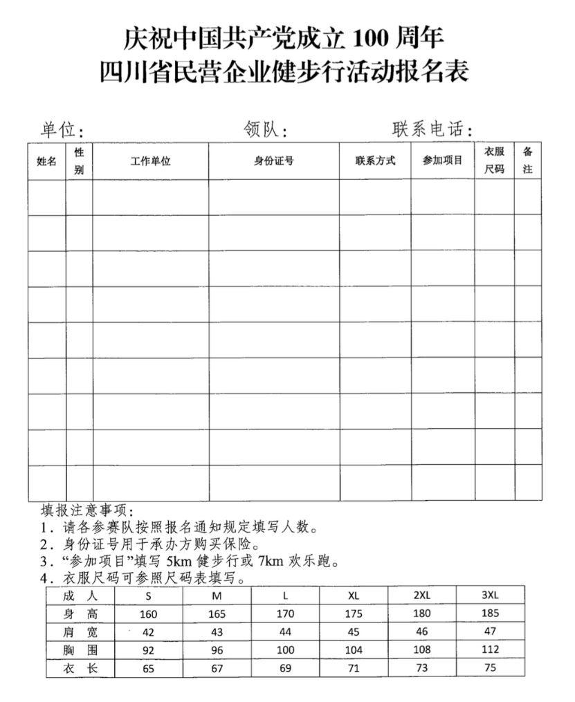 快速科普一下！体育报名网,百科词条撰词_2024新网