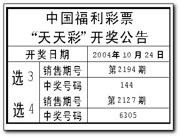 快速科普一下！澳门118开奖金牛版,百科词条撰词_2024新网