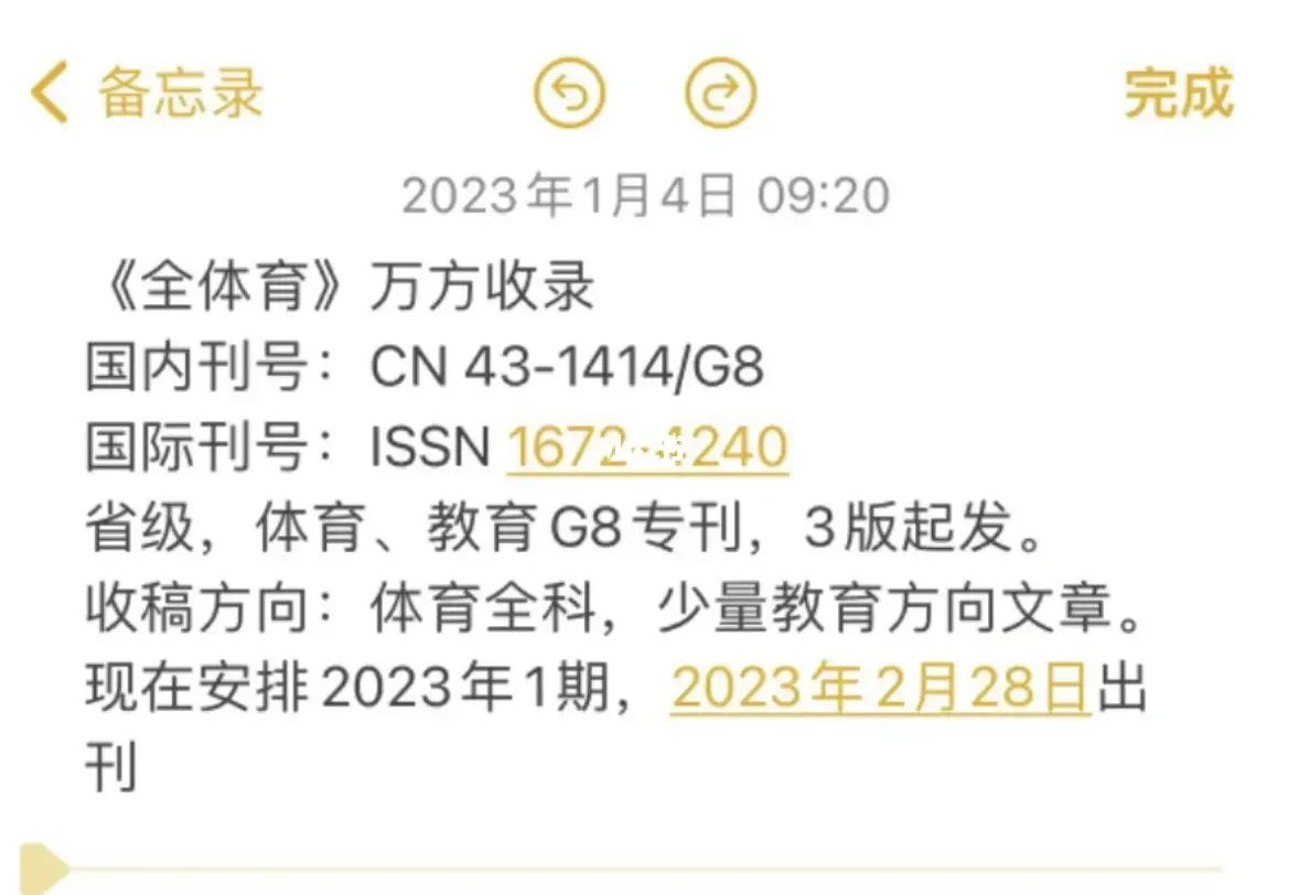 快速科普一下！体育cn期刊,百科词条撰词_2024新网