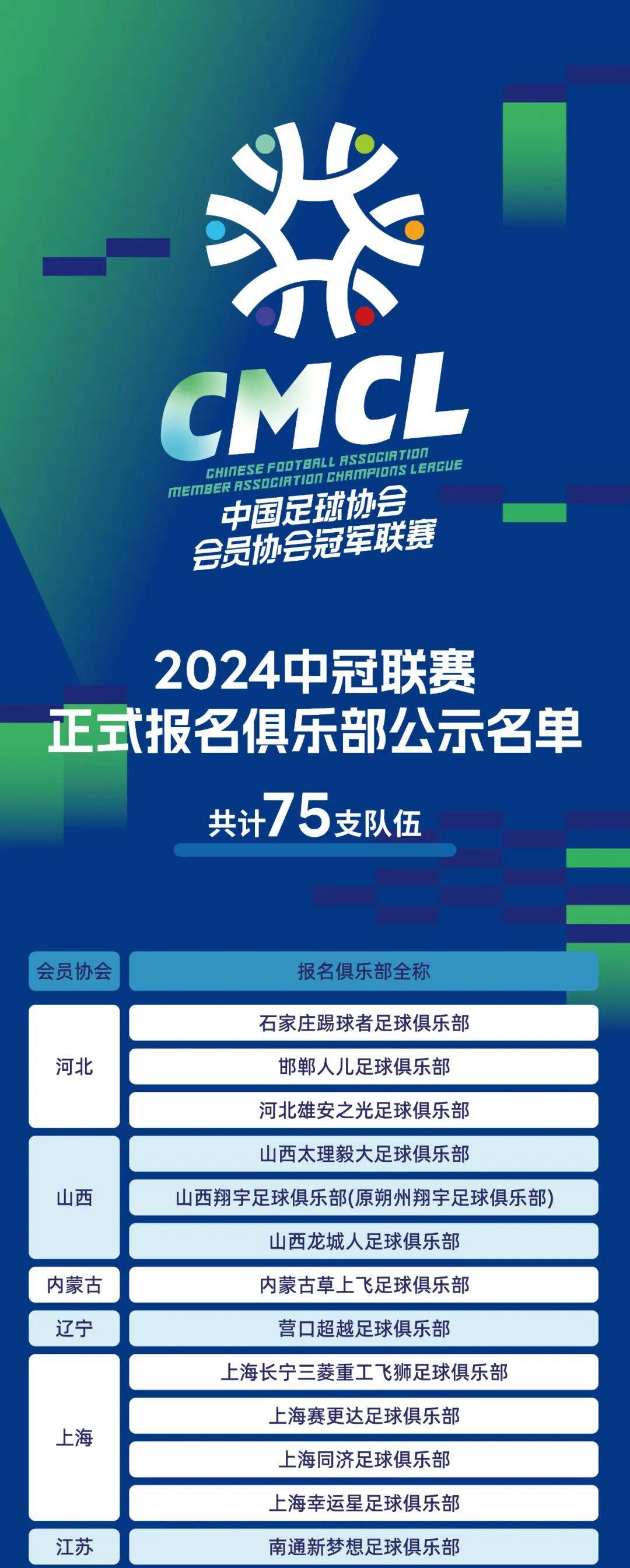 快速科普一下！体育赛事是什么,百科词条撰词_2024新网