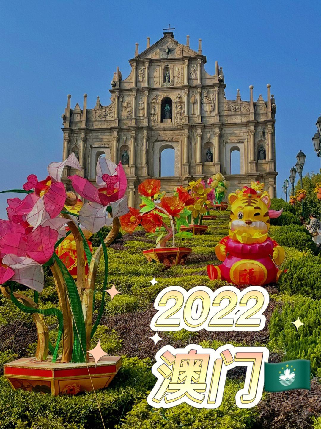 快速科普一下！澳门历史开奖记录2022年结果,百科词条撰词_2024新网