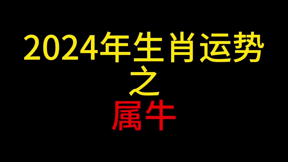 快速科普一下！2024澳门资料生肖对照图,百科词条撰词_2024新网