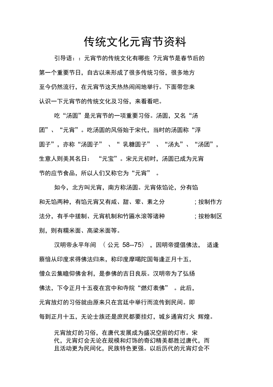 快速科普一下！澳门4949资料真论资料,百科词条撰词_2024新网