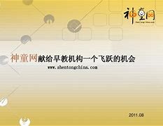 快速科普一下！St6h神童网免费资料二中一,百科词条撰词_2024新网