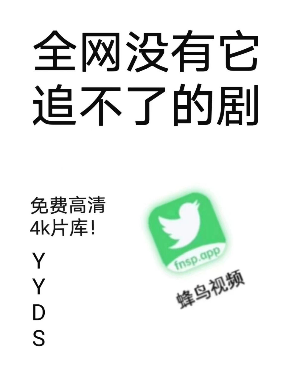 快速科普一下！不需要会员的追剧app,百科词条撰词_2024新网