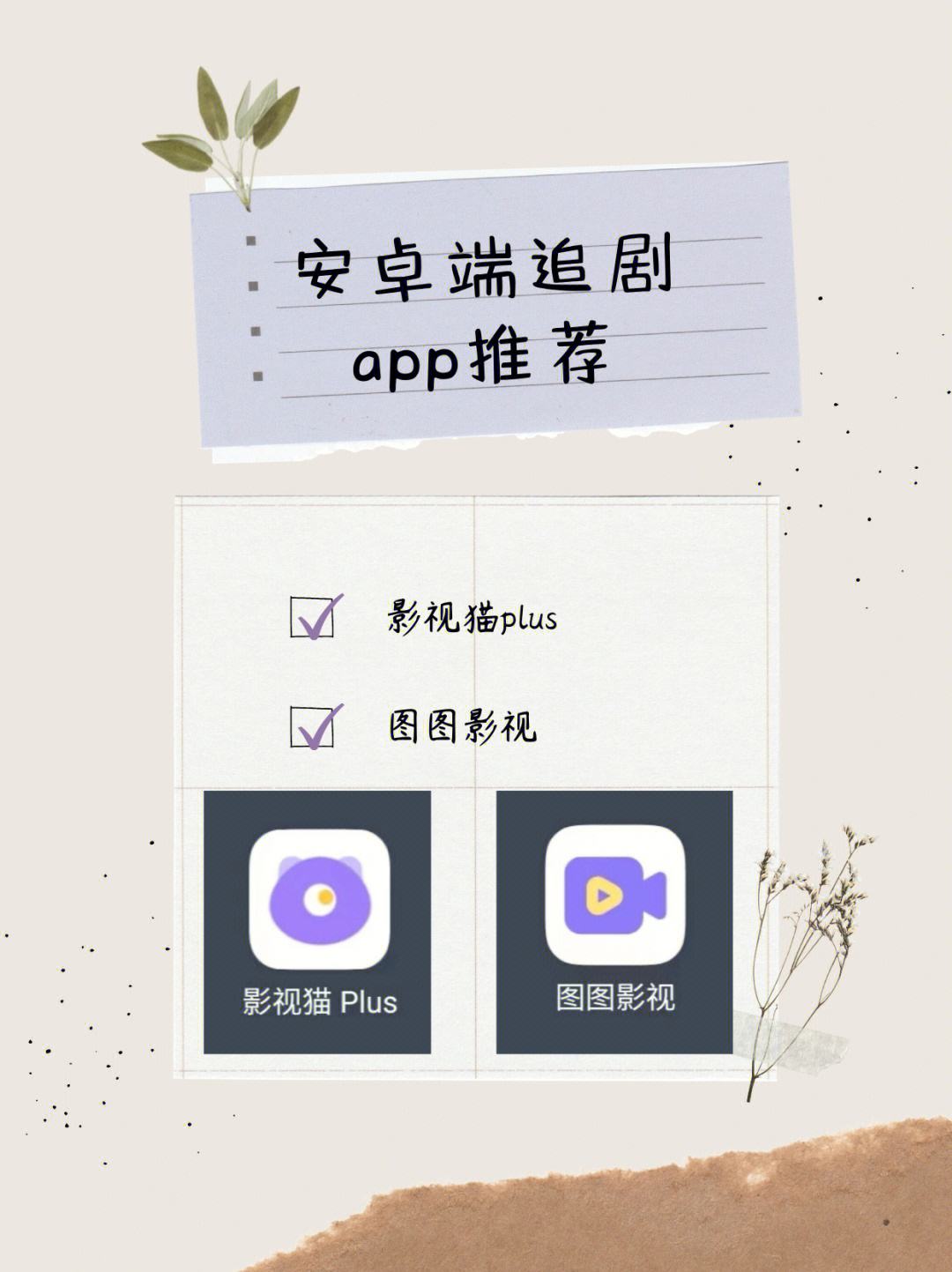 快速科普一下！不需要会员的追剧app,百科词条撰词_2024新网