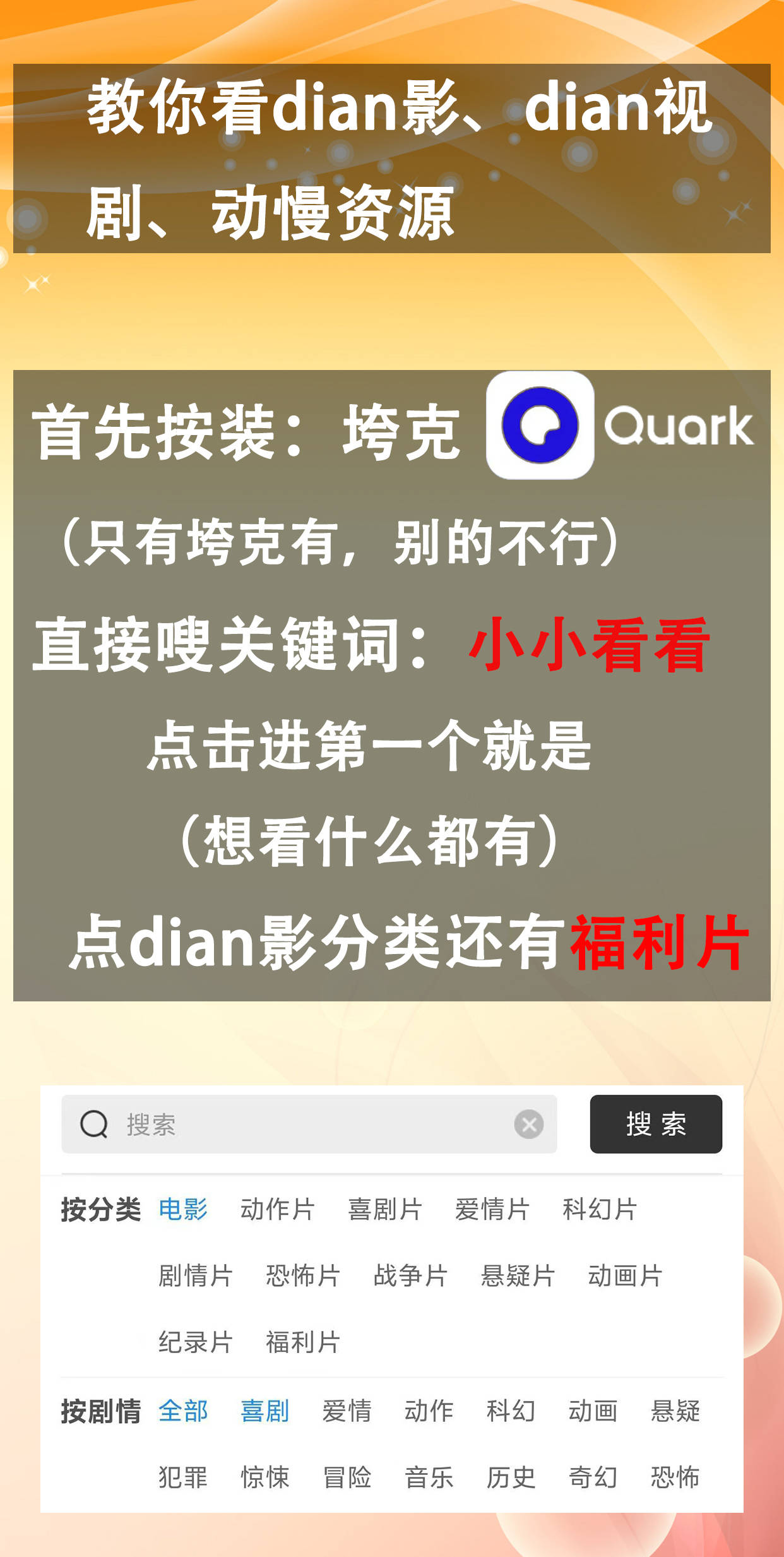 快速科普一下！不用会员不用广告的追剧软件,百科词条撰词_2024新网