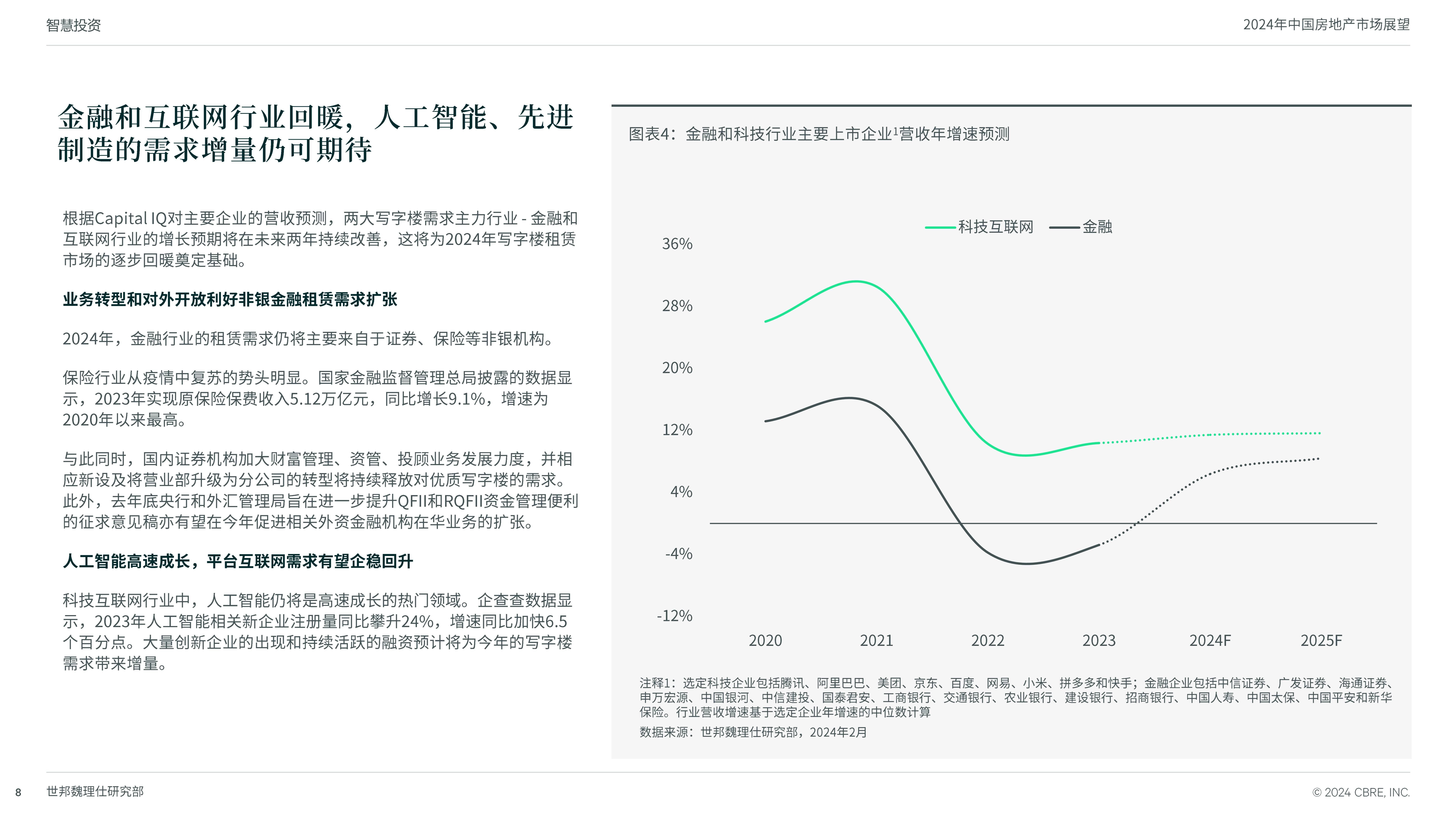 快速科普一下！4949开奖免费大全,百科词条撰词_2024新网