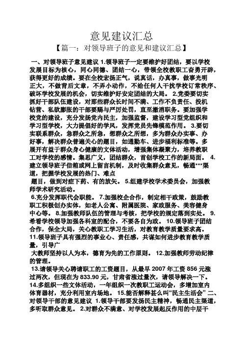 快速科普一下！对体育课有什么建议或意见,百科词条撰词_2024新网