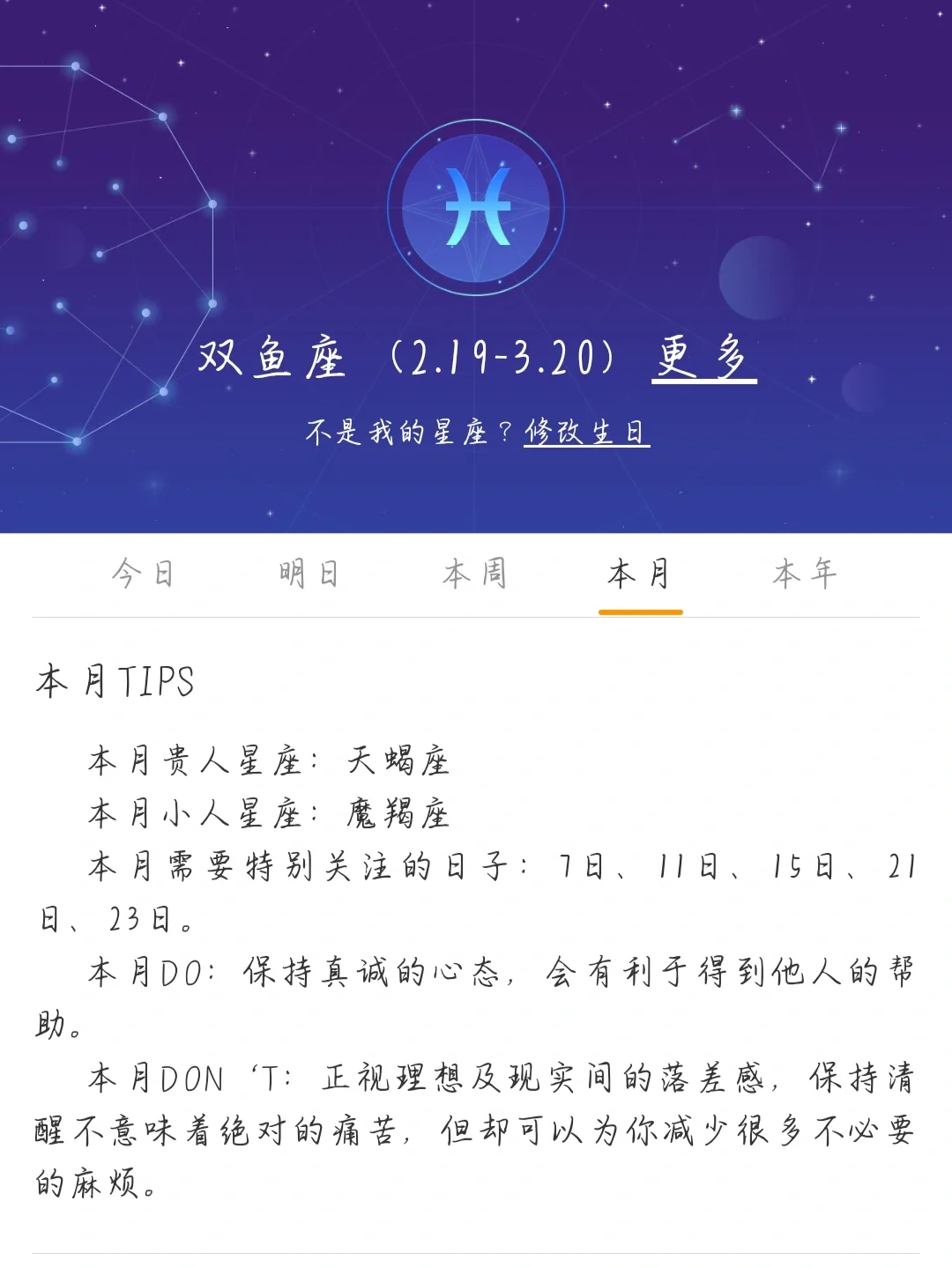 快速科普一下！属蛇双鱼座今日运势最准,百科词条撰词_2024新网