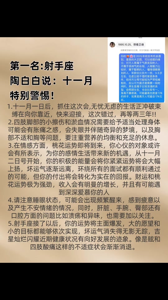 快速科普一下！射手座今日运势最准的,百科词条撰词_2024新网