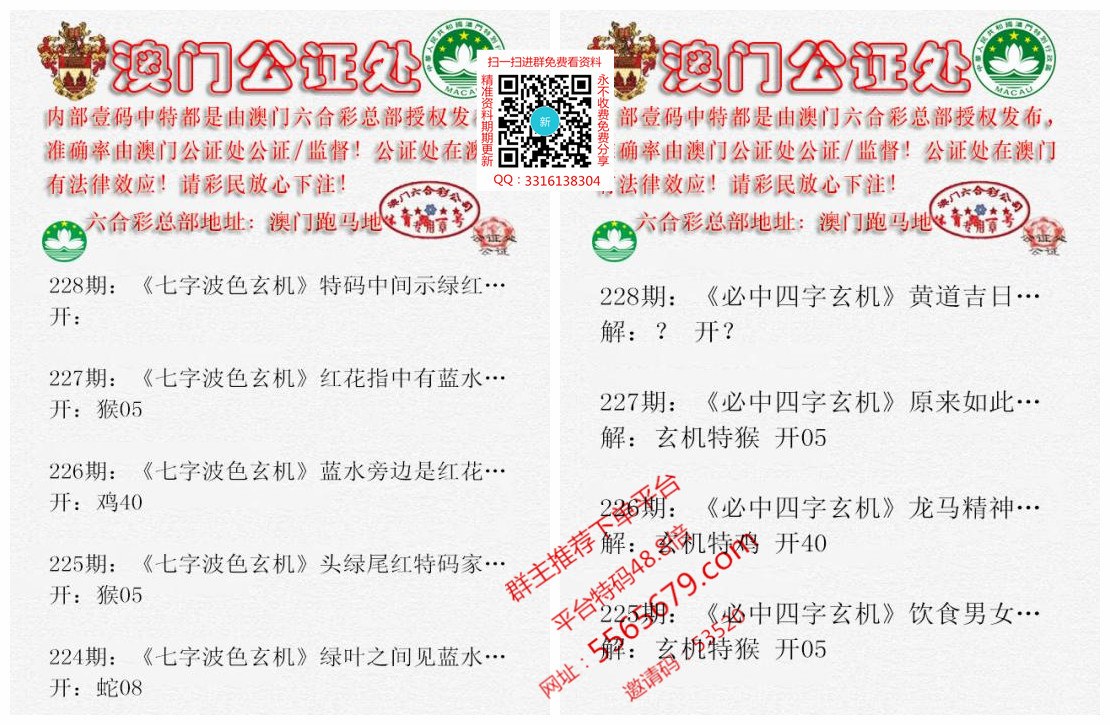 快速科普一下！澳门正版玄机资料免费大全,百科词条撰词_2024新网