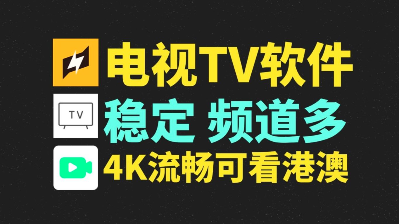 快速科普一下！4k电影电视在线观看,百科词条撰词_2024新网