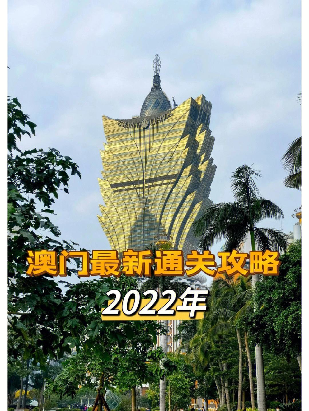 快速科普一下！2022年澳门正版资料免费公开,百科词条撰词_2024新网