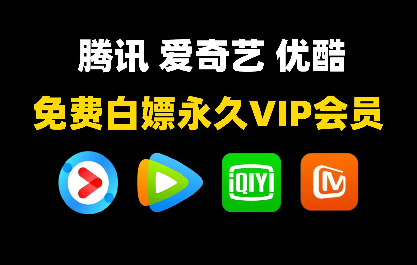 快速科普一下！免vip追剧软件十大排名,百科词条撰词_2024新网