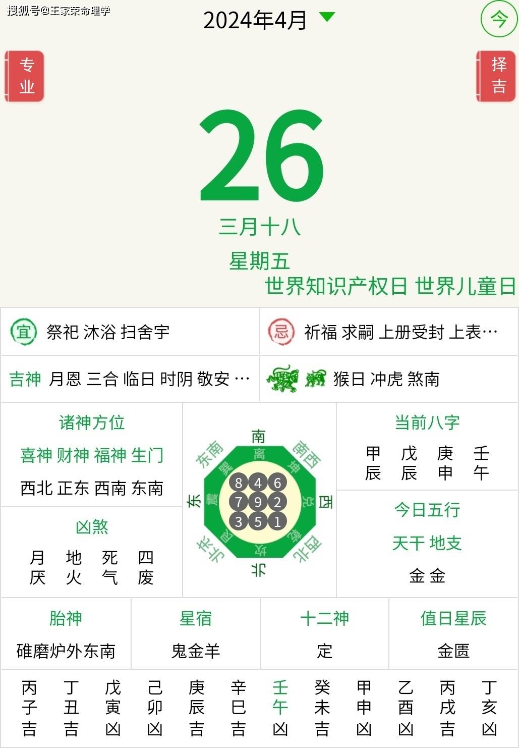 快速科普一下！澳门生肖彩开奖结果,百科词条撰词_2024新网