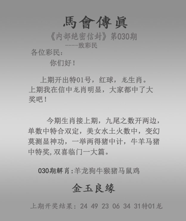 快速科普一下！新老澳门开奖结果2023开奖记录查询表今天,百科词条撰词_2024新网