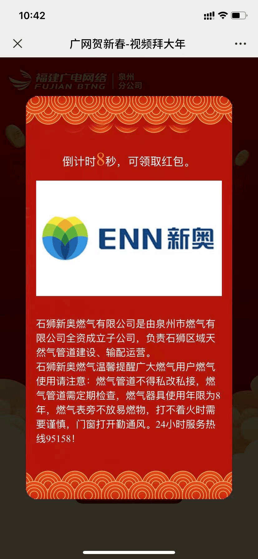 快速科普一下！新奥免费大全资料,百科词条撰词_2024新网