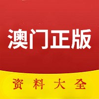 快速科普一下！0149澳门正版资料,百科词条撰词_2024新网