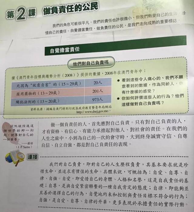 快速科普一下！新澳门历史所有记录大全,百科词条撰词_2024新网