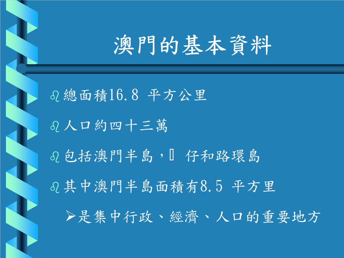 快速科普一下！新澳门六网站资料查询,百科词条撰词_2024新网