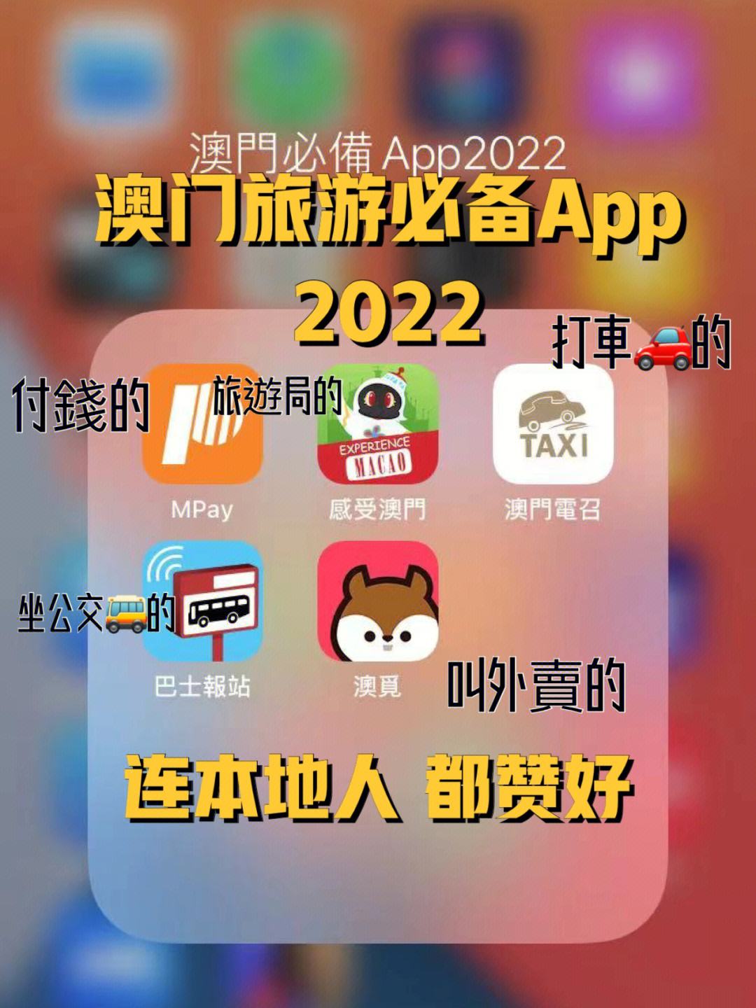 快速科普一下！2022澳门正版资料免费大全,百科词条撰词_2024新网