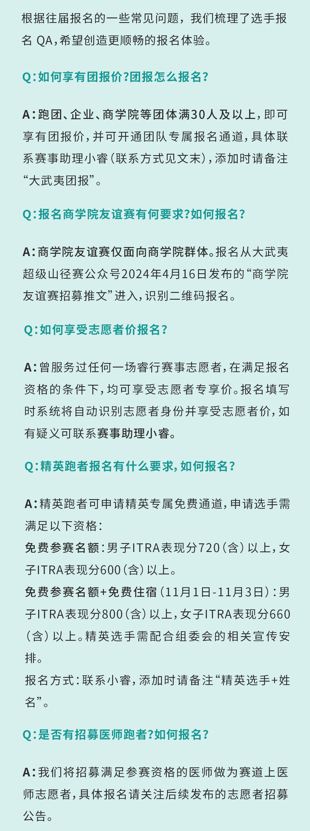 快速科普一下！怎样报名参加田径比赛,百科词条撰词_2024新网