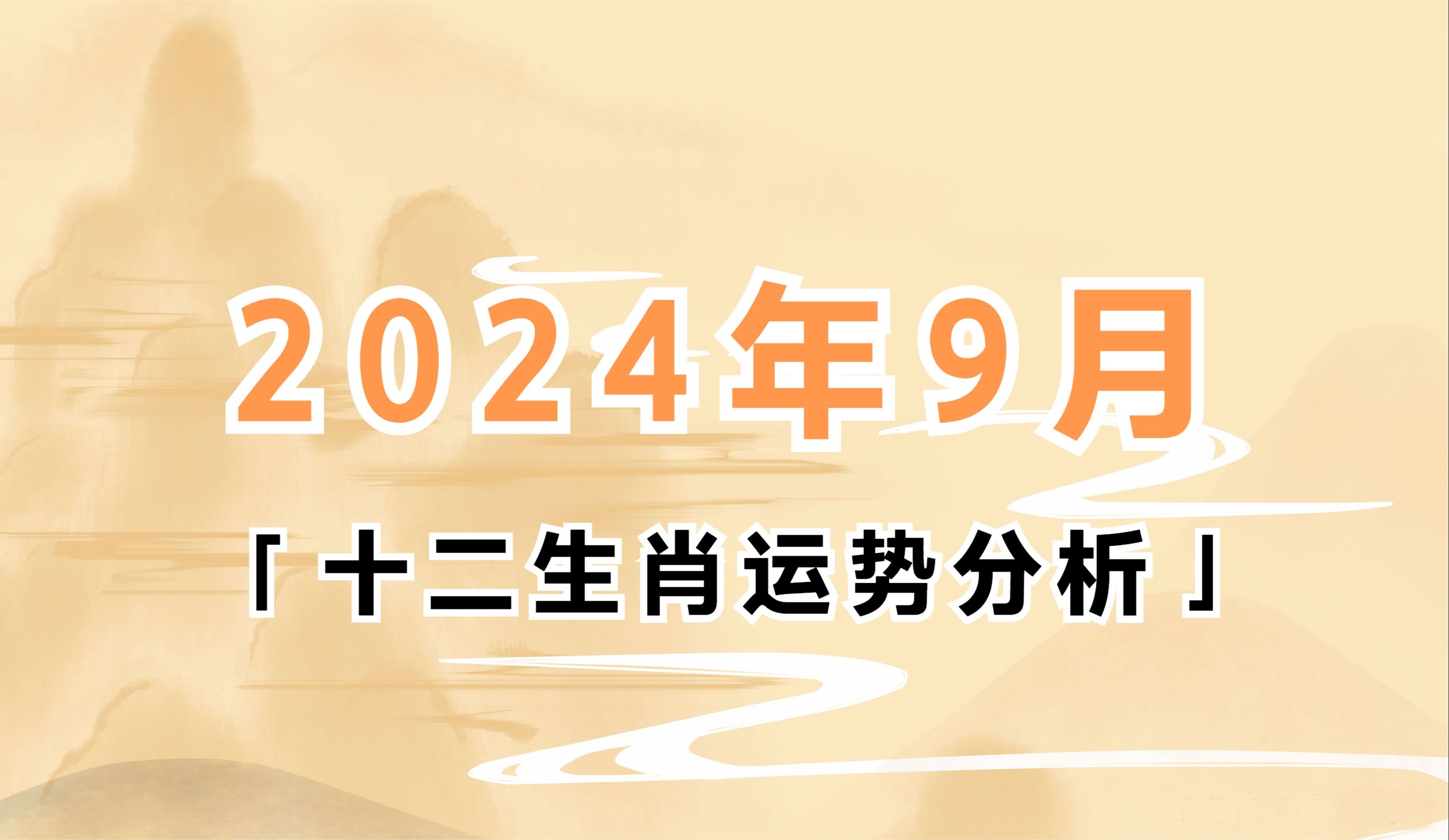 快速科普一下！2024澳门十二生肖表图,百科词条撰词_2024新网