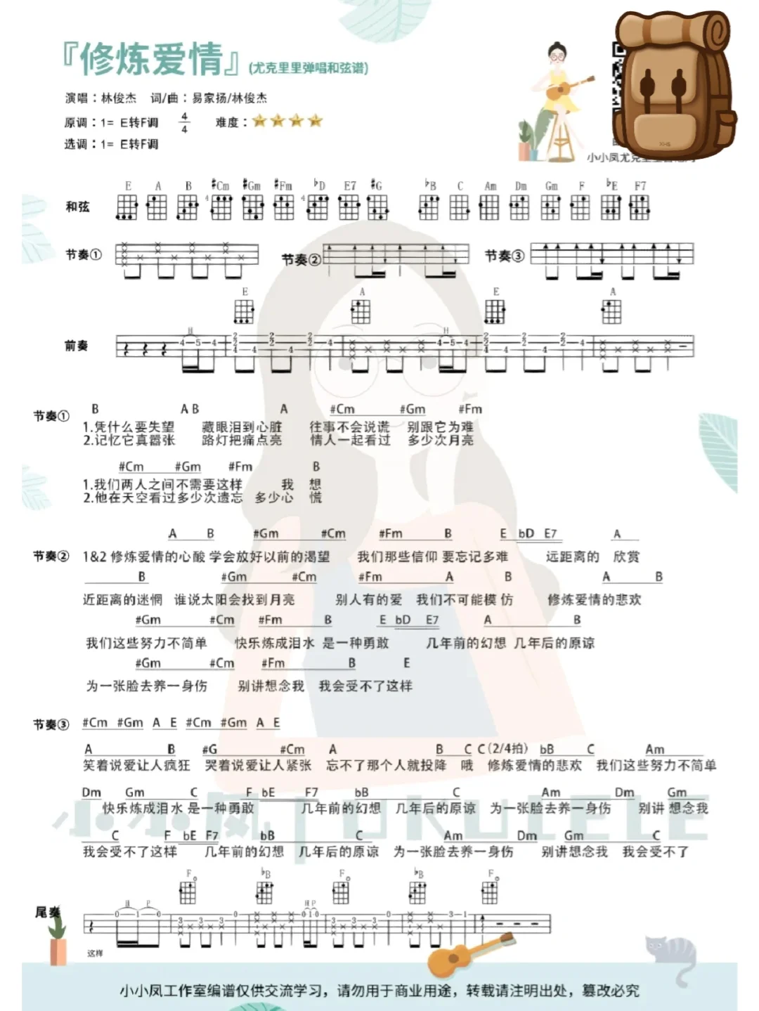 快速科普一下！修炼爱情在线观看,百科词条撰词_2024新网