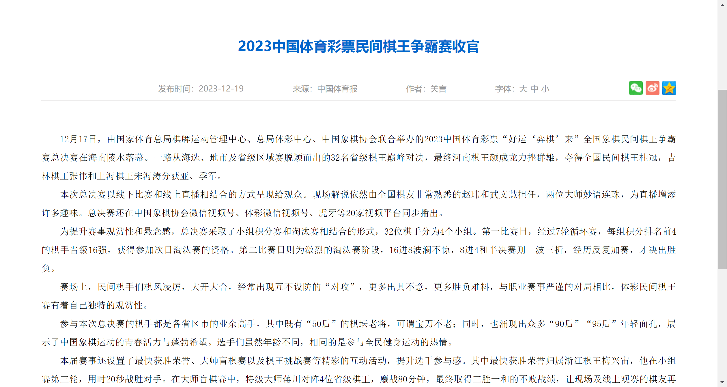 快速科普一下！体育比赛奖金,百科词条撰词_2024新网