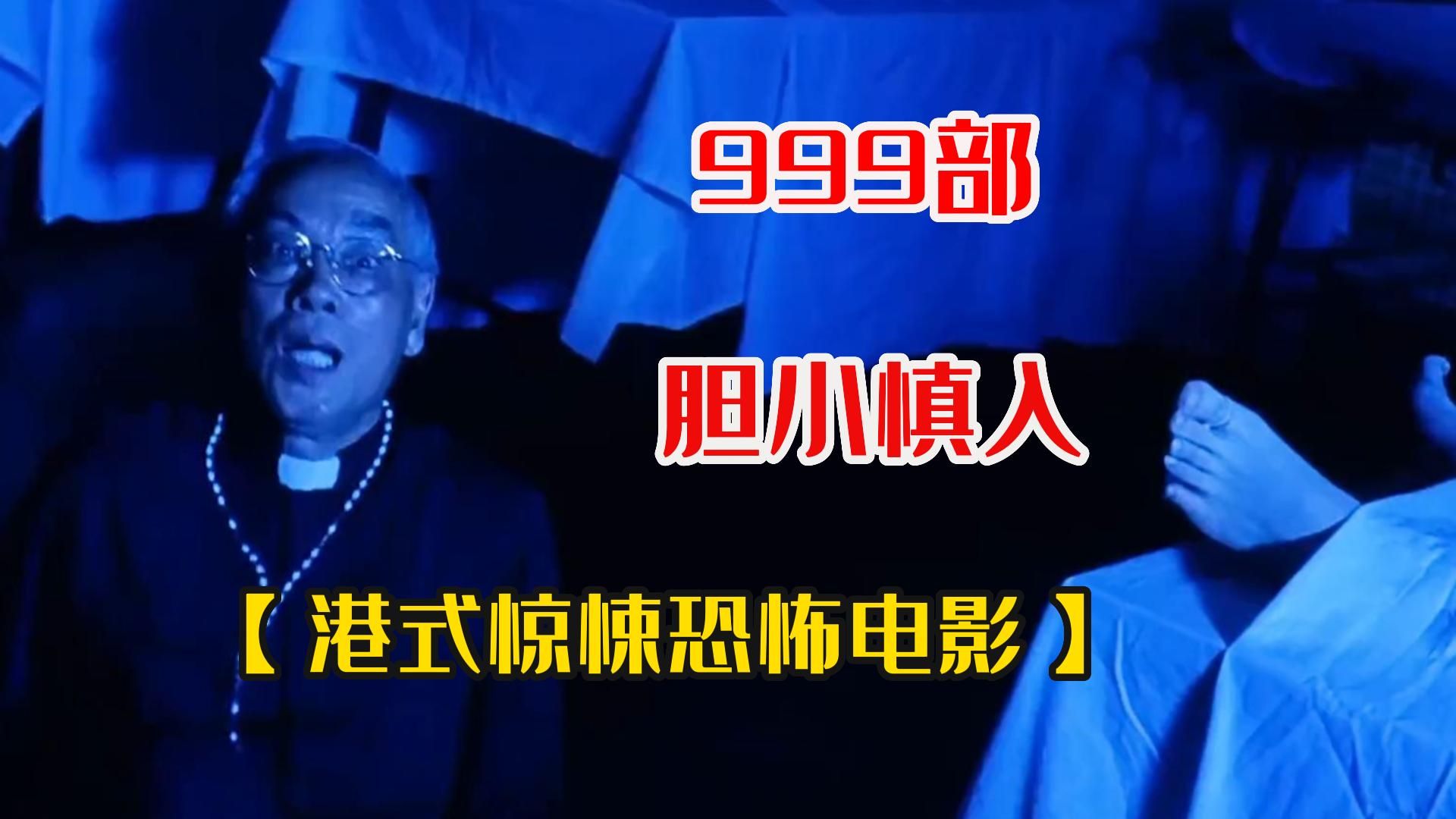 快速科普一下！999免费电影网,百科词条撰词_2024新网