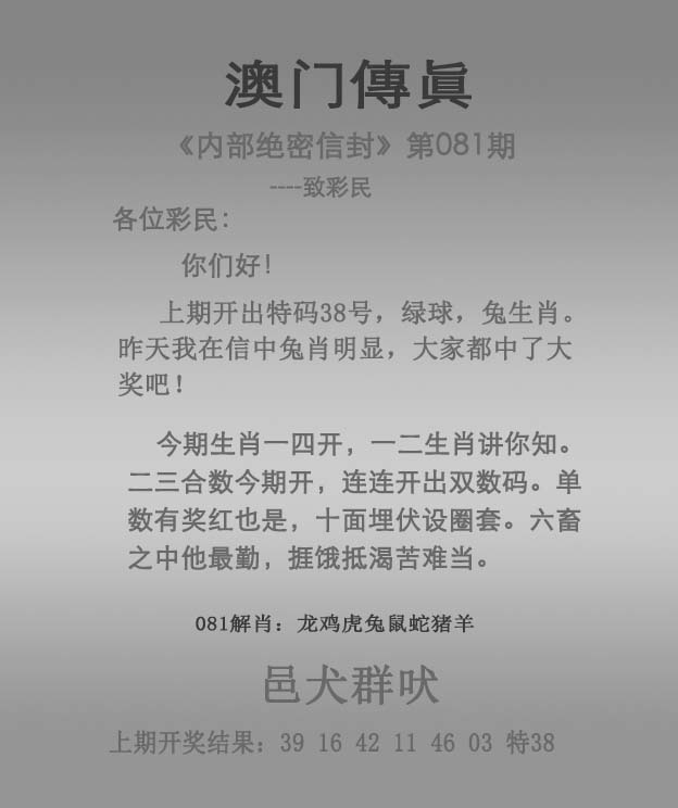 快速科普一下！澳门码出什么号码,百科词条撰词_2024新网