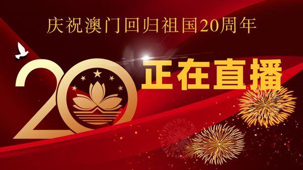 快速科普一下！今晚澳门开奖现场直播,百科词条撰词_2024新网