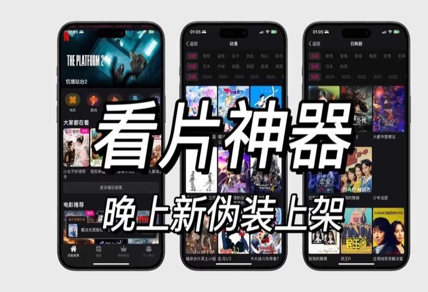 快速科普一下！ios最全的免费追剧app不用会员,百科词条撰词_2024新网