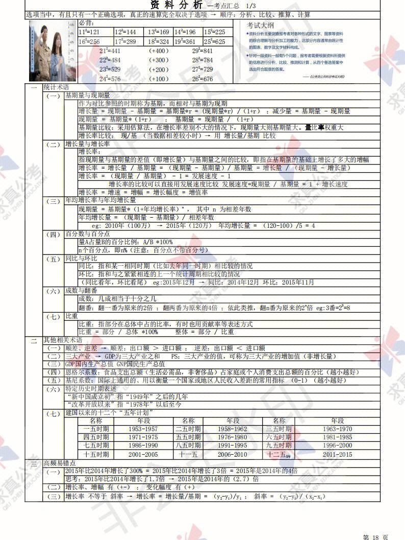 快速科普一下！澳门王中王免费资料大全2022,百科词条撰词_2024新网