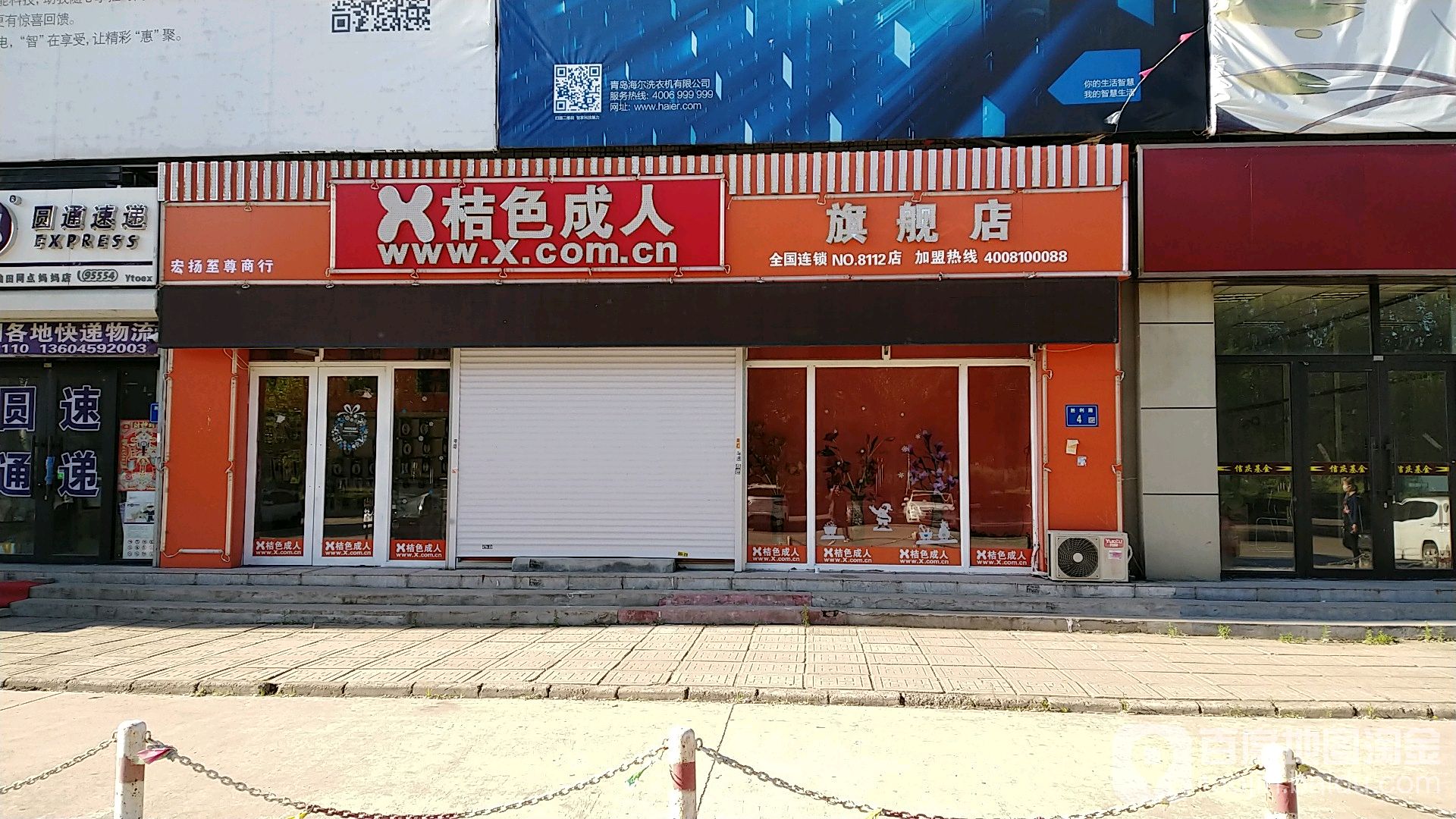 快速科普一下！成人用品店的女老板,百科词条撰词_2024新网