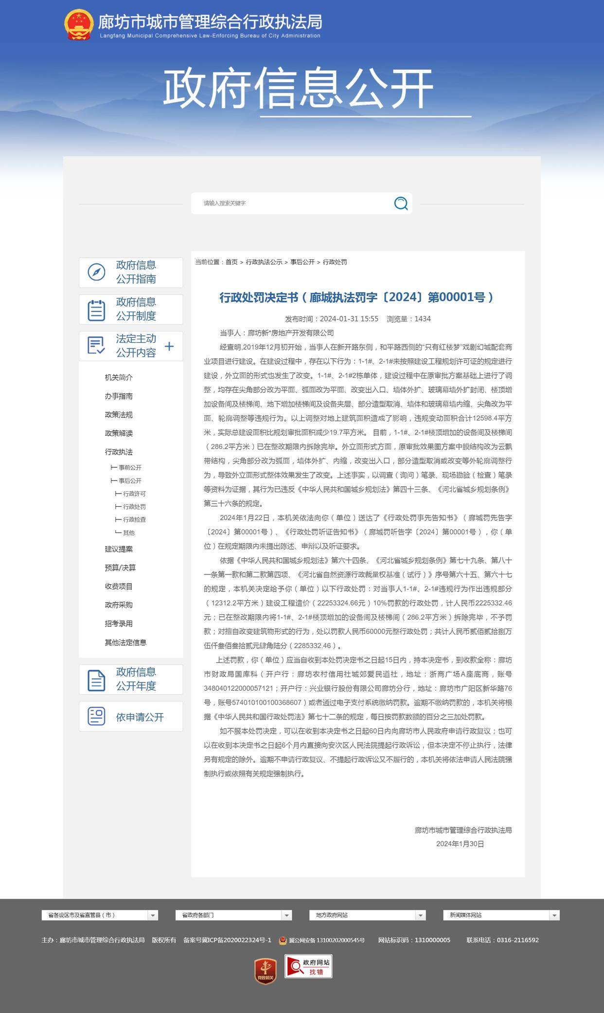 快速科普一下！打开新奥免费资料,百科词条撰词_2024新网