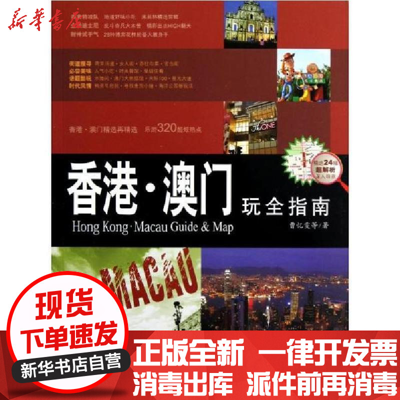 快速科普一下！澳门正版大资料,百科词条撰词_2024新网