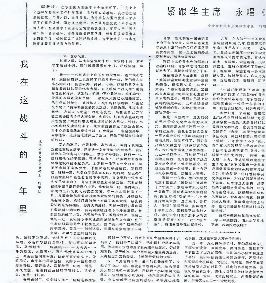 快速科普一下！高考1977,百科词条撰词_2024新网