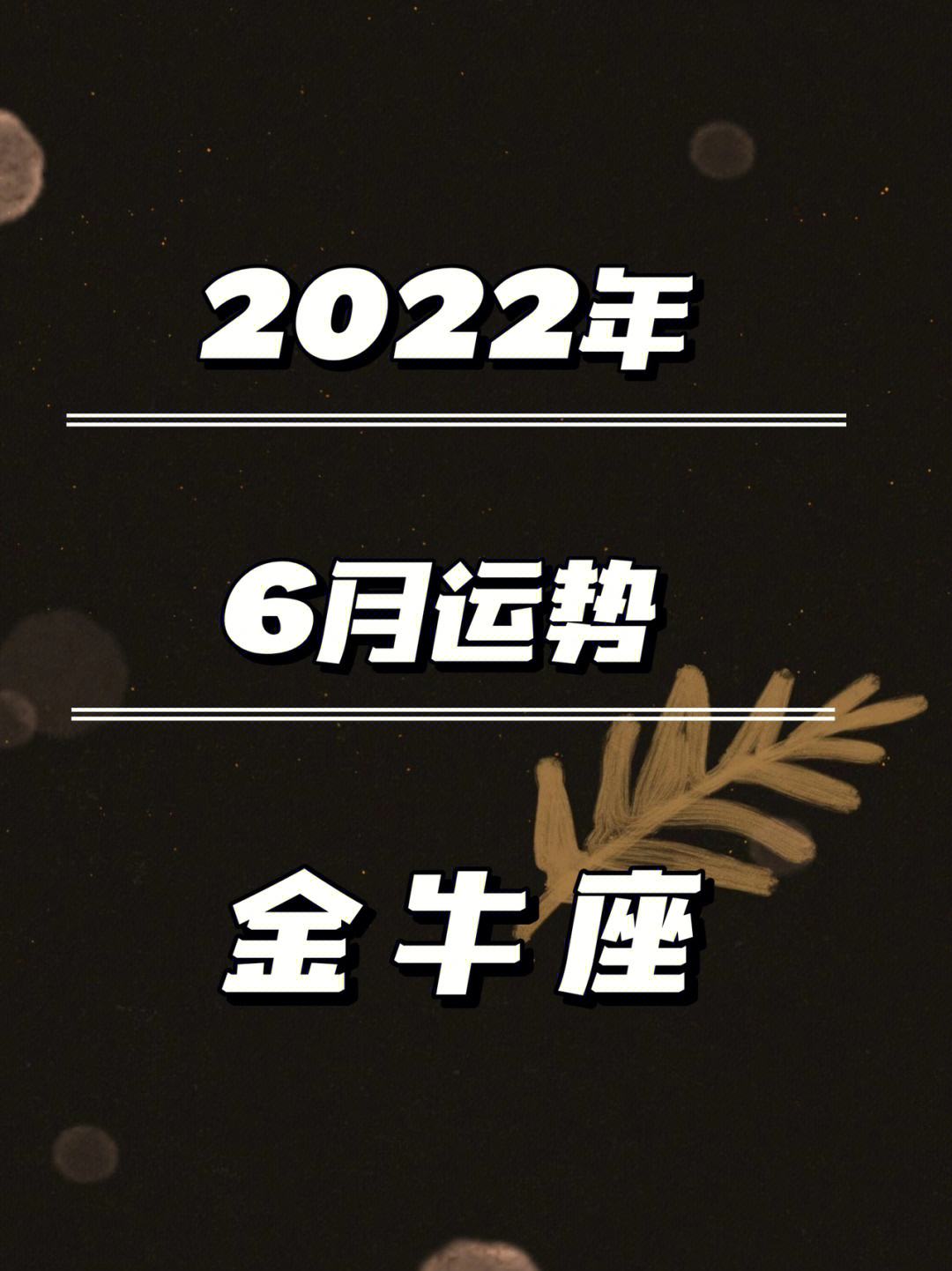 快速科普一下！澳门金牛版资料免费大全2022年,百科词条撰词_2024新网