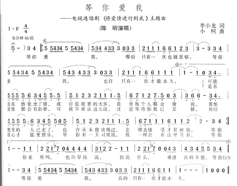 快速科普一下！等你爱我免费观看电视剧,百科词条撰词_2024新网