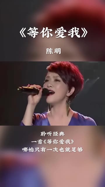 快速科普一下！等你爱我免费观看电视剧,百科词条撰词_2024新网