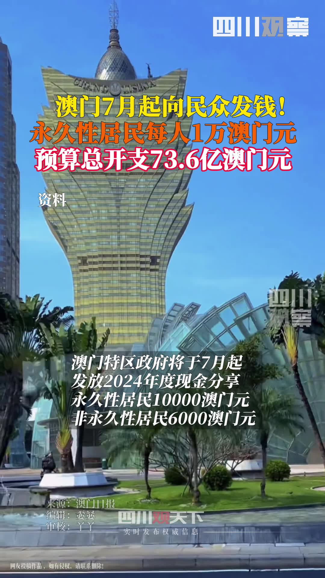 快速科普一下！2024澳门正版资料免费查询,百科词条撰词_2024新网