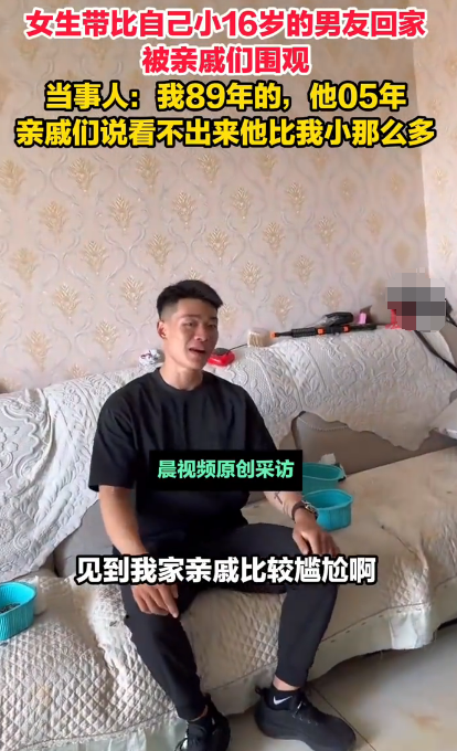 快速科普一下！女生带小自己16岁的男友回家被围观,百科词条撰词_2024新网