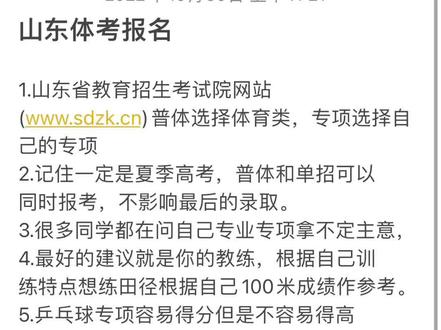 快速科普一下！想参加田径比赛怎么去报名,百科词条撰词_2024新网