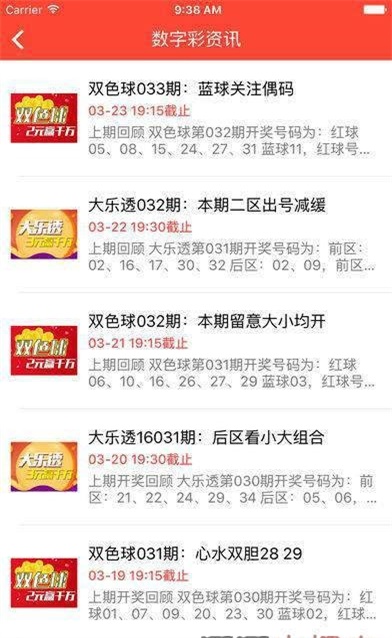 快速科普一下！老澳门6合码开奖资料怎么看,百科词条撰词_2024新网